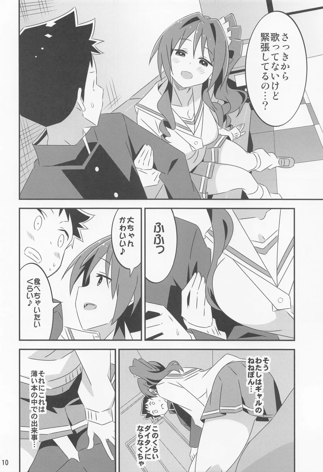 [Yuumazume] Adult! Fushigi Kenkyuubu 6 Fhentai - Page 9