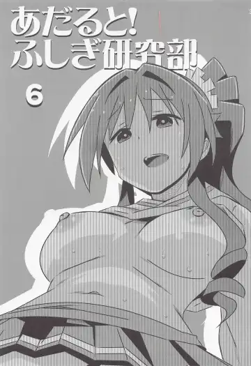 [Yuumazume] Adult! Fushigi Kenkyuubu 6 Fhentai - Page 2