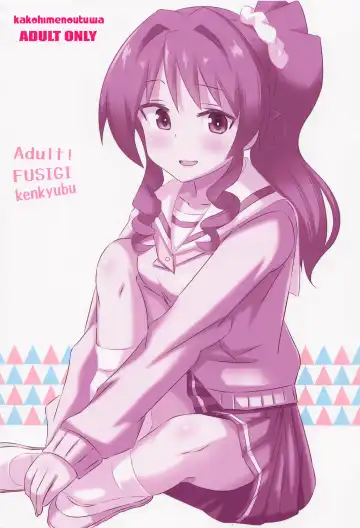 [Yuumazume] Adult! Fushigi Kenkyuubu 6 Fhentai - Page 22