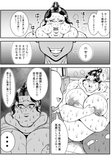 [Tokei] Himanka Appli Fhentai - Page 12