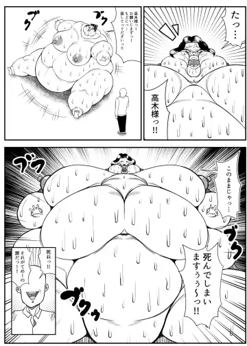 [Tokei] Himanka Appli Fhentai - Page 17