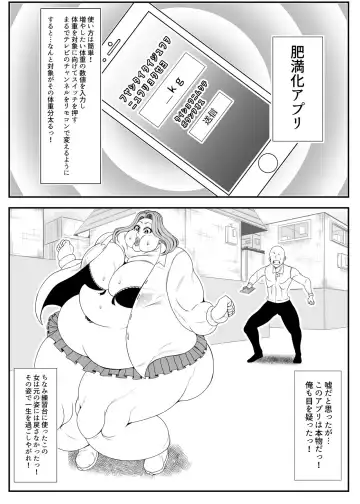 [Tokei] Himanka Appli Fhentai - Page 3