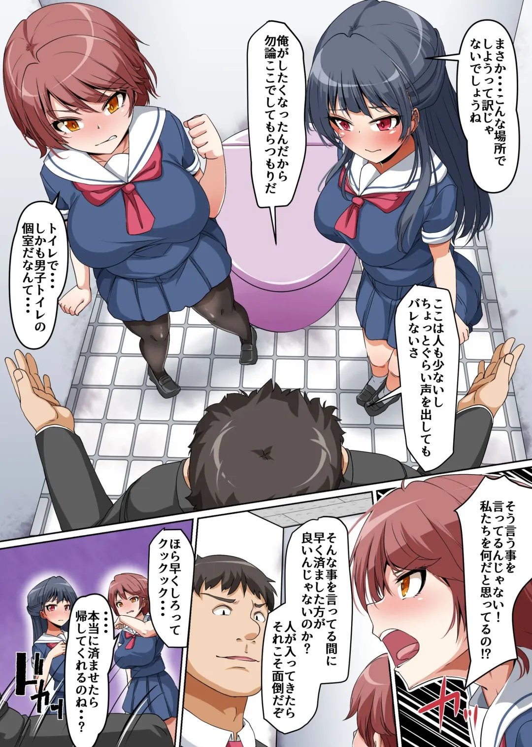 [Hanekumo] Gouhou nante Kiitenai! Namaiki Shimai ni Tamari ni Tamatta Sei o Buchi Makete Houfuku Shichaou Fhentai - Page 12