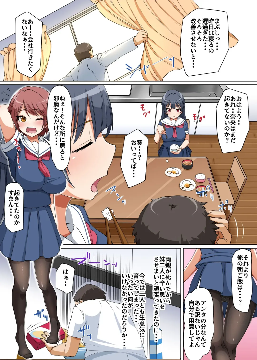 [Hanekumo] Gouhou nante Kiitenai! Namaiki Shimai ni Tamari ni Tamatta Sei o Buchi Makete Houfuku Shichaou Fhentai - Page 3