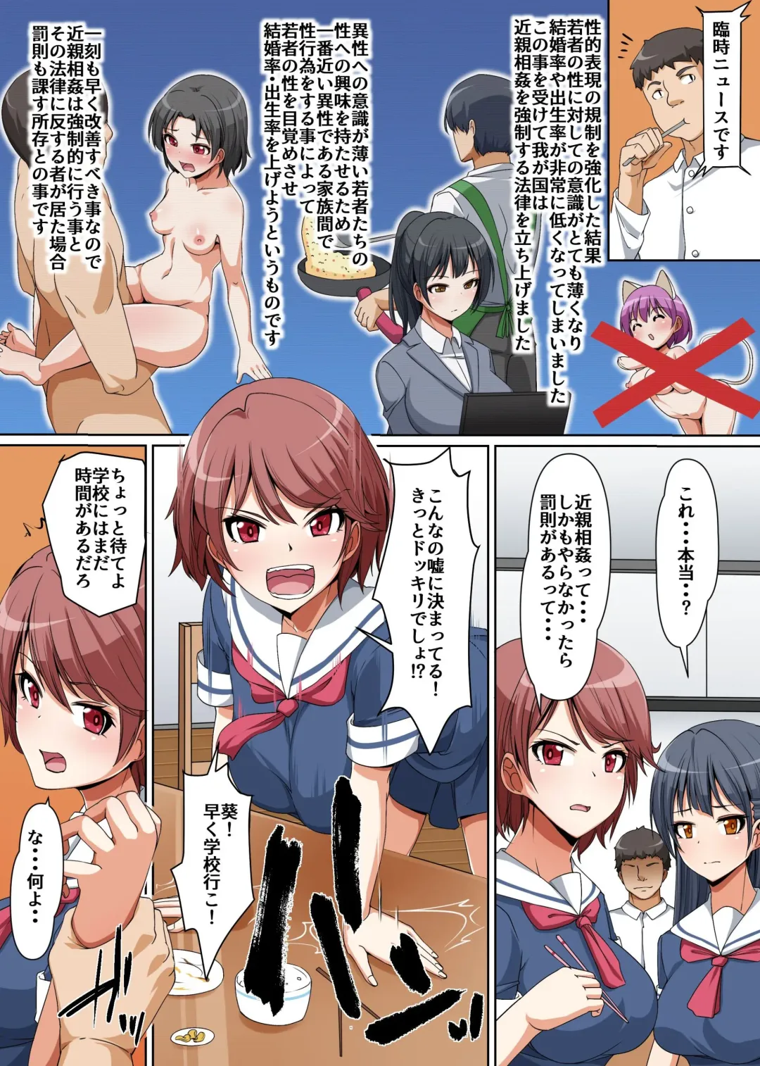 [Hanekumo] Gouhou nante Kiitenai! Namaiki Shimai ni Tamari ni Tamatta Sei o Buchi Makete Houfuku Shichaou Fhentai - Page 4