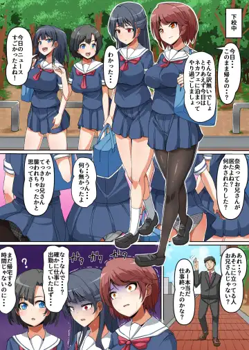 [Hanekumo] Gouhou nante Kiitenai! Namaiki Shimai ni Tamari ni Tamatta Sei o Buchi Makete Houfuku Shichaou Fhentai - Page 10