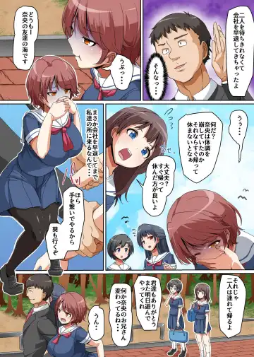 [Hanekumo] Gouhou nante Kiitenai! Namaiki Shimai ni Tamari ni Tamatta Sei o Buchi Makete Houfuku Shichaou Fhentai - Page 11