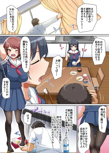 [Hanekumo] Gouhou nante Kiitenai! Namaiki Shimai ni Tamari ni Tamatta Sei o Buchi Makete Houfuku Shichaou Fhentai - Page 3