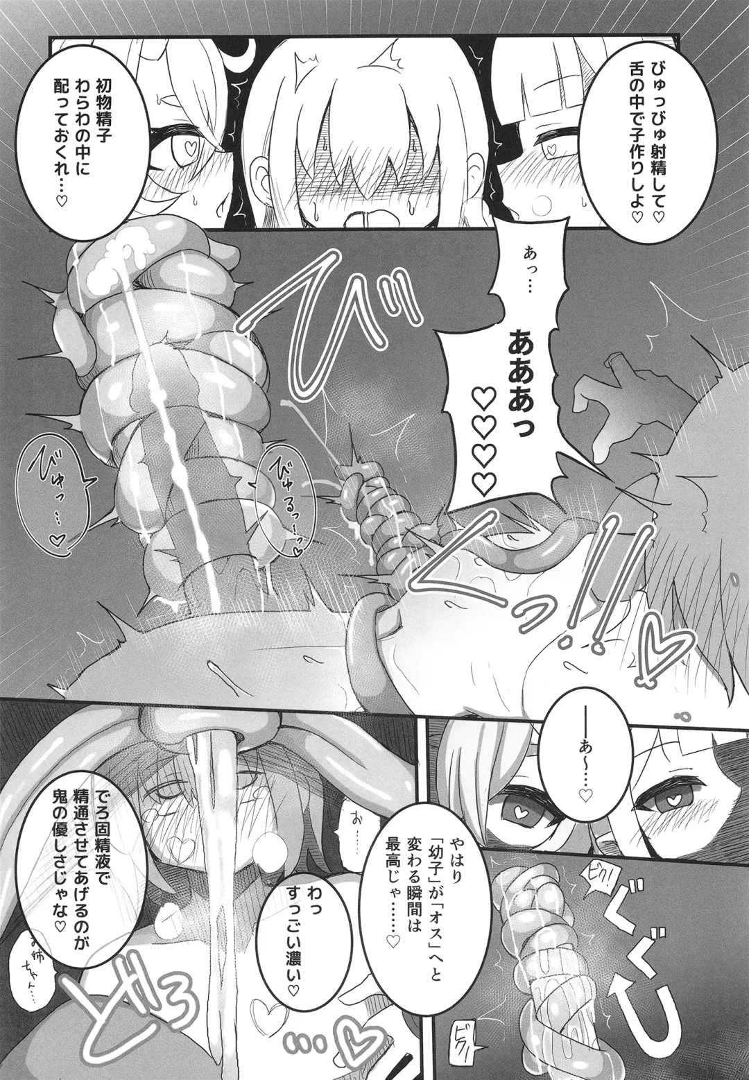 Jigoku no kama wa shita no sata Fhentai - Page 23