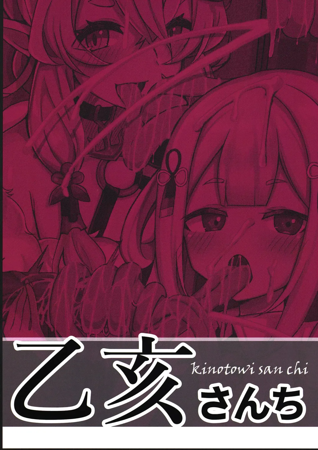 Jigoku no kama wa shita no sata Fhentai - Page 26