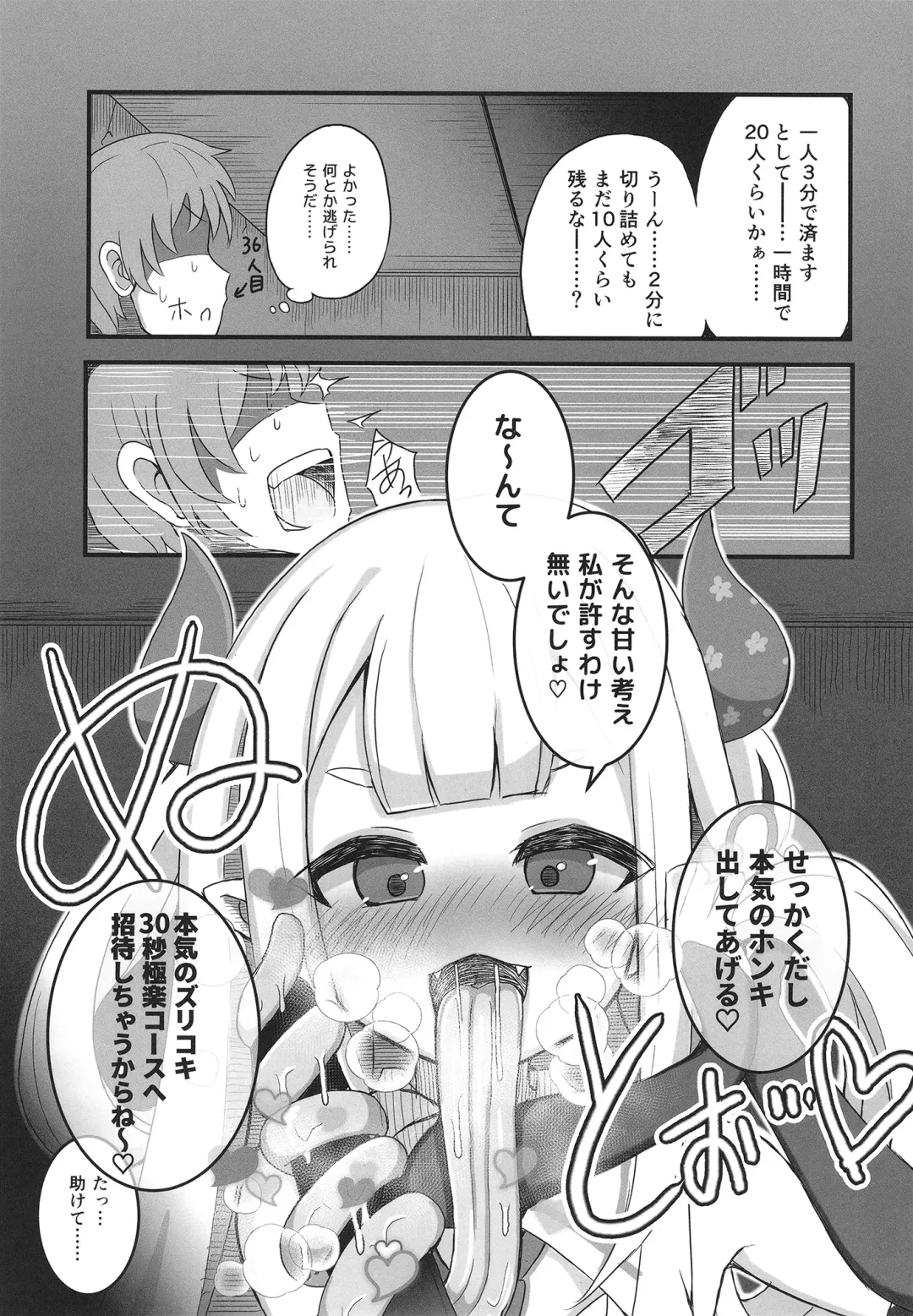 Jigoku no kama wa shita no sata Fhentai - Page 6