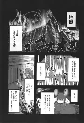 Jigoku no kama wa shita no sata Fhentai - Page 2
