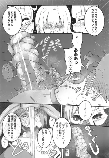 Jigoku no kama wa shita no sata Fhentai - Page 23