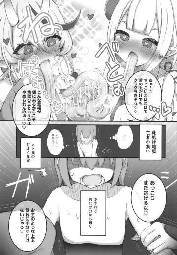 Jigoku no kama wa shita no sata Fhentai - Page 24