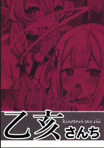 Jigoku no kama wa shita no sata Fhentai - Page 26