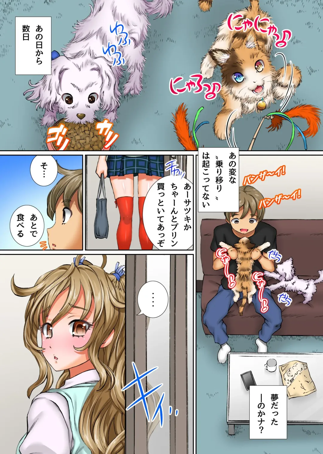 [Yuuki Tsumugi] Anoko mo Konoko mo Hyoui de Hatsujou! Toritsukarete Eroero ni Natta Classmate-tachi to Harem Shichaou Fhentai - Page 3