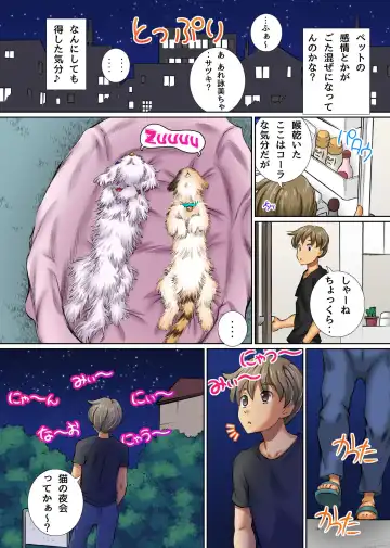 [Yuuki Tsumugi] Anoko mo Konoko mo Hyoui de Hatsujou! Toritsukarete Eroero ni Natta Classmate-tachi to Harem Shichaou Fhentai - Page 12