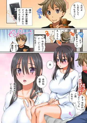 [Yuuki Tsumugi] Anoko mo Konoko mo Hyoui de Hatsujou! Toritsukarete Eroero ni Natta Classmate-tachi to Harem Shichaou Fhentai - Page 4