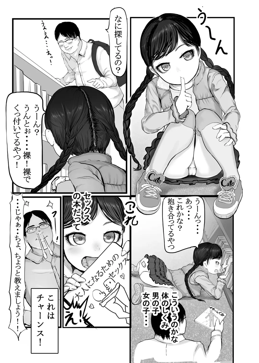 [Shishi Senmaru] Honto wa Kimochii Shoujo-tachi Fhentai - Page 111