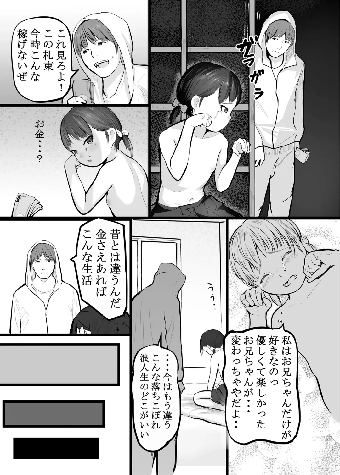 [Shishi Senmaru] Honto wa Kimochii Shoujo-tachi Fhentai - Page 142