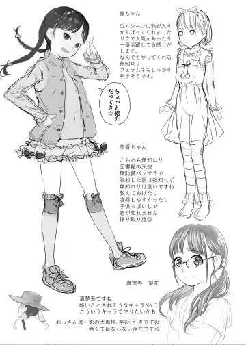 [Shishi Senmaru] Honto wa Kimochii Shoujo-tachi Fhentai - Page 185