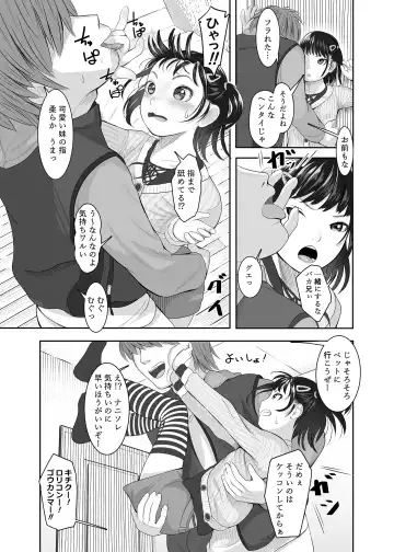 [Shishi Senmaru] Honto wa Kimochii Shoujo-tachi Fhentai - Page 51