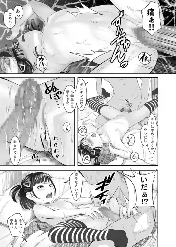 [Shishi Senmaru] Honto wa Kimochii Shoujo-tachi Fhentai - Page 59