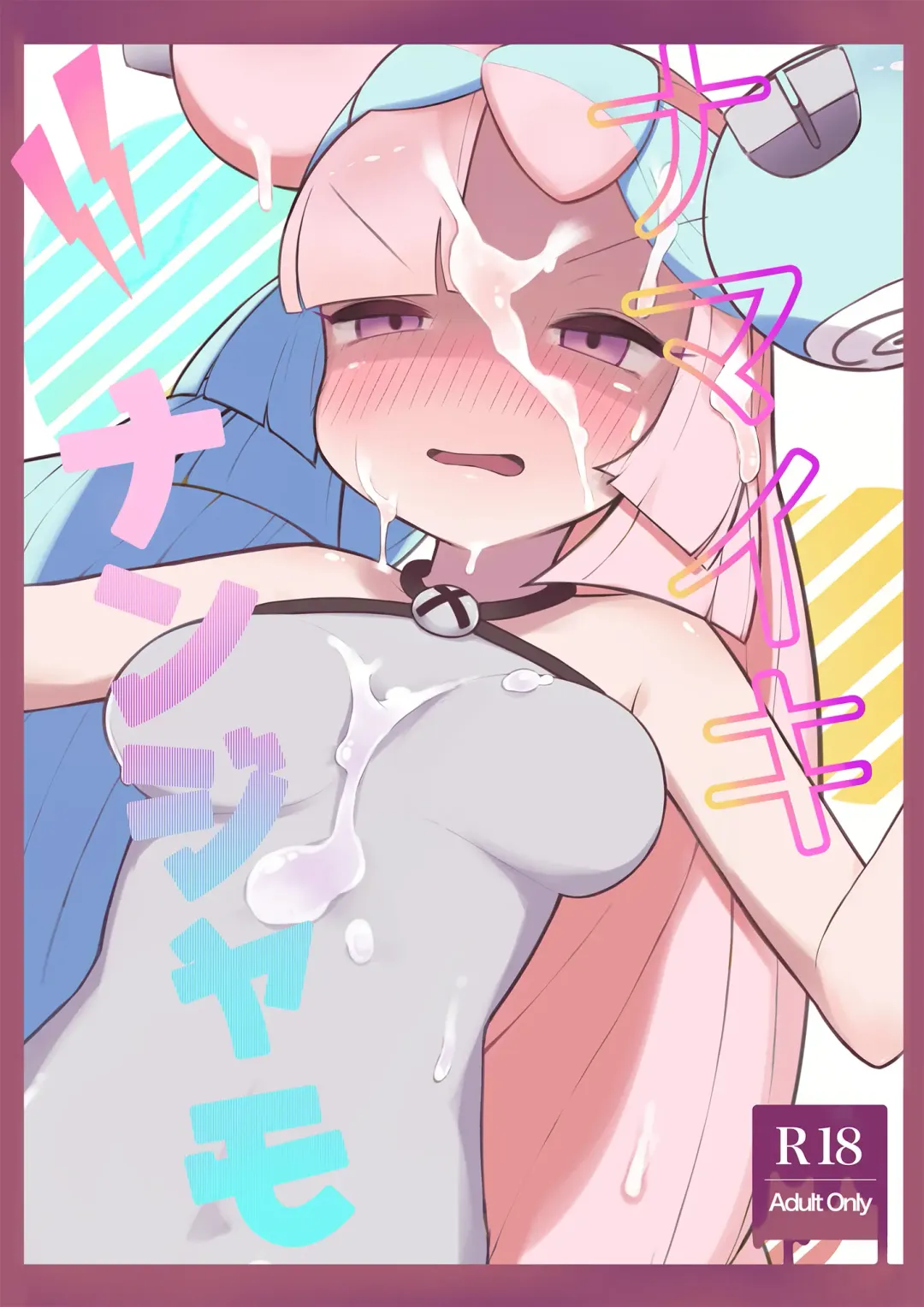 [Wanawanya] Namaiki Nanjamo Fhentai - Page 27