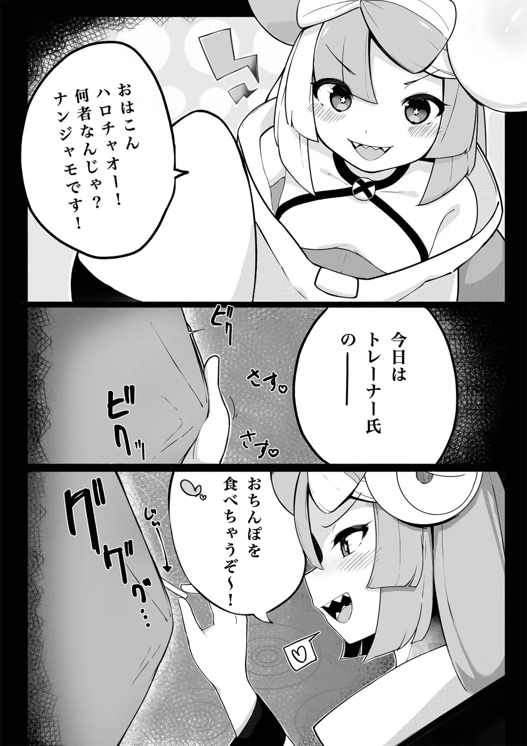 [Wanawanya] Namaiki Nanjamo Fhentai - Page 4