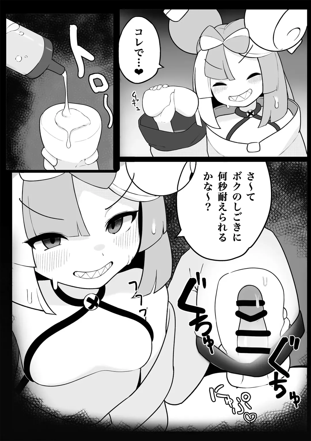 [Wanawanya] Namaiki Nanjamo Fhentai - Page 8