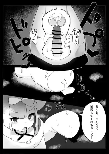 [Wanawanya] Namaiki Nanjamo Fhentai - Page 10