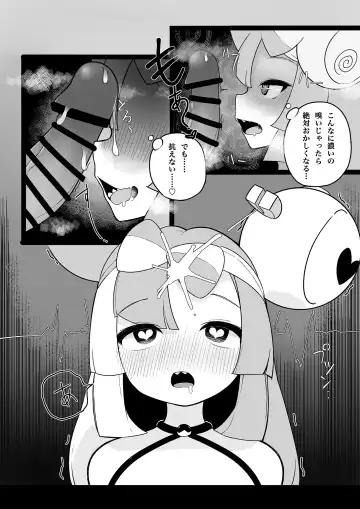 [Wanawanya] Namaiki Nanjamo Fhentai - Page 13