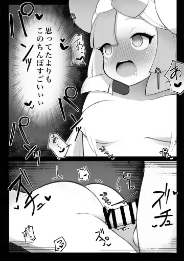 [Wanawanya] Namaiki Nanjamo Fhentai - Page 19