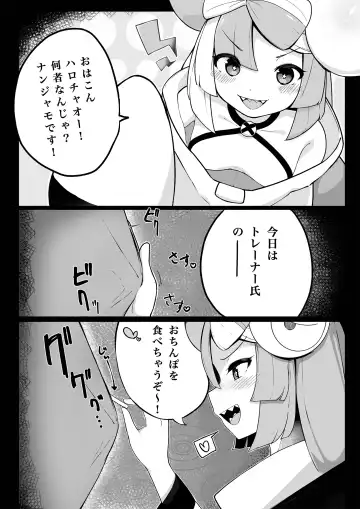 [Wanawanya] Namaiki Nanjamo Fhentai - Page 4