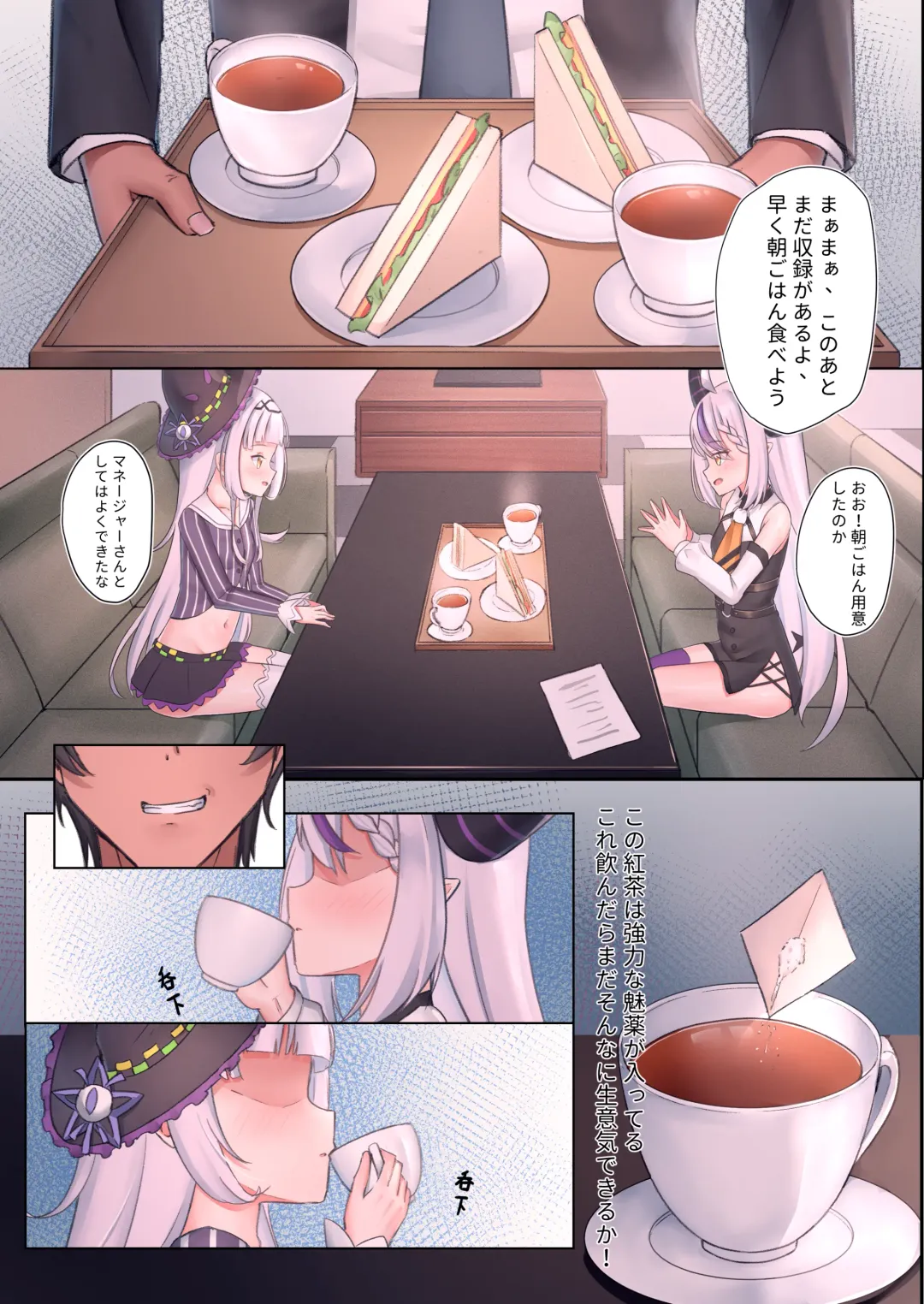 [Rayp] Manager ni Natta ore wa Gaki Futari to SEX shi Makutta! Fhentai - Page 4