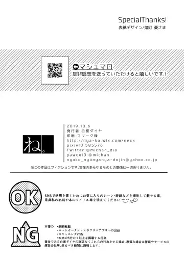 [Shiromitsu Daiya] Atokou hore wanwan ~ mii-kun furin suru!?~ Fhentai - Page 20