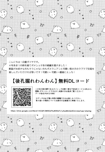 [Shiromitsu Daiya] Atokou hore wanwan ~ mii-kun furin suru!?~ Fhentai - Page 4