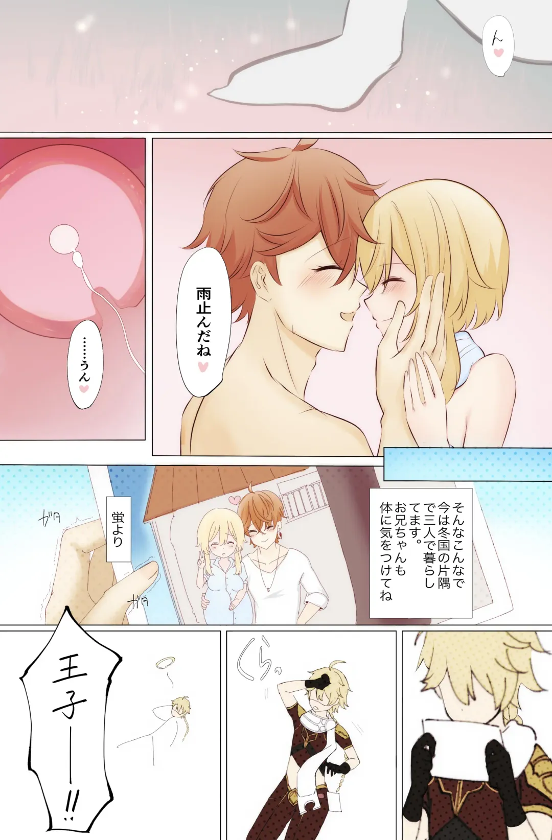 Tabi suru Hana to Kujira Fhentai - Page 19