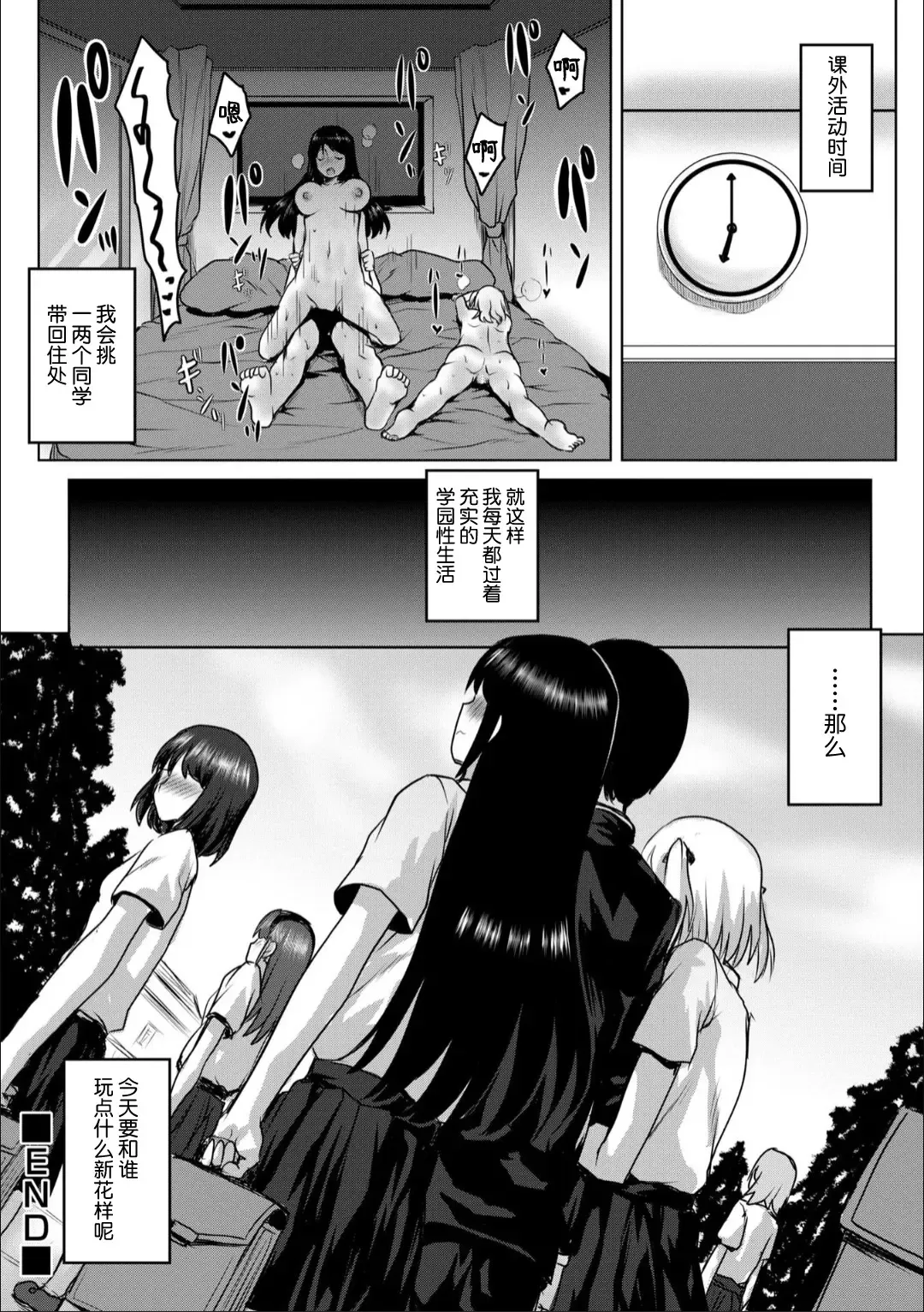 [Kushikatsu Koumei] Gakuen Seikatsu no Susume -Hajimete no Jogakuin Life- Fhentai - Page 20