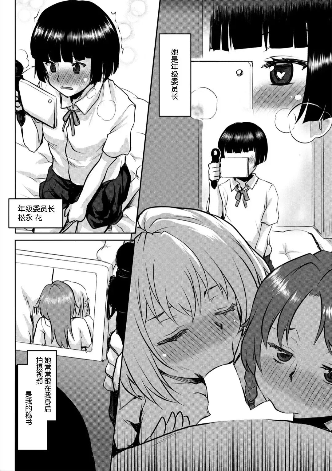 [Kushikatsu Koumei] Gakuen Seikatsu no Susume -Hajimete no Jogakuin Life- Fhentai - Page 4