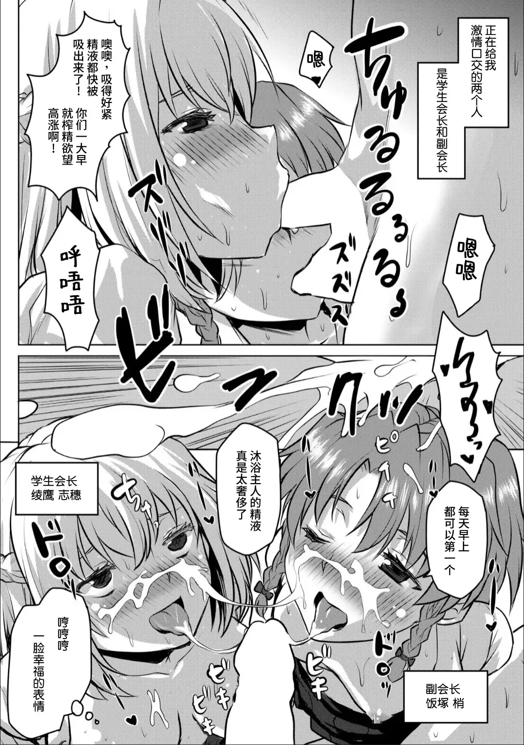 [Kushikatsu Koumei] Gakuen Seikatsu no Susume -Hajimete no Jogakuin Life- Fhentai - Page 6