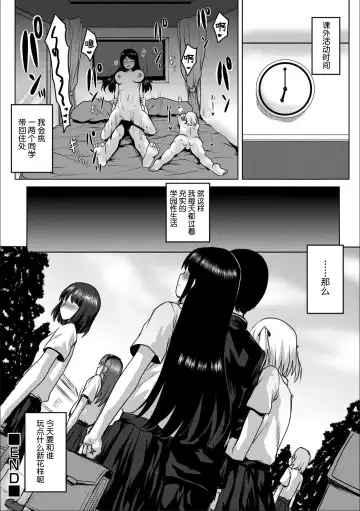 [Kushikatsu Koumei] Gakuen Seikatsu no Susume -Hajimete no Jogakuin Life- Fhentai - Page 20