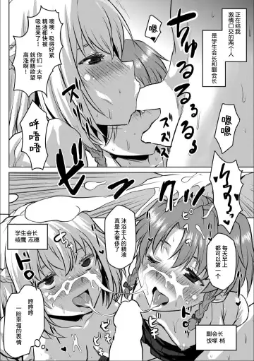 [Kushikatsu Koumei] Gakuen Seikatsu no Susume -Hajimete no Jogakuin Life- Fhentai - Page 6