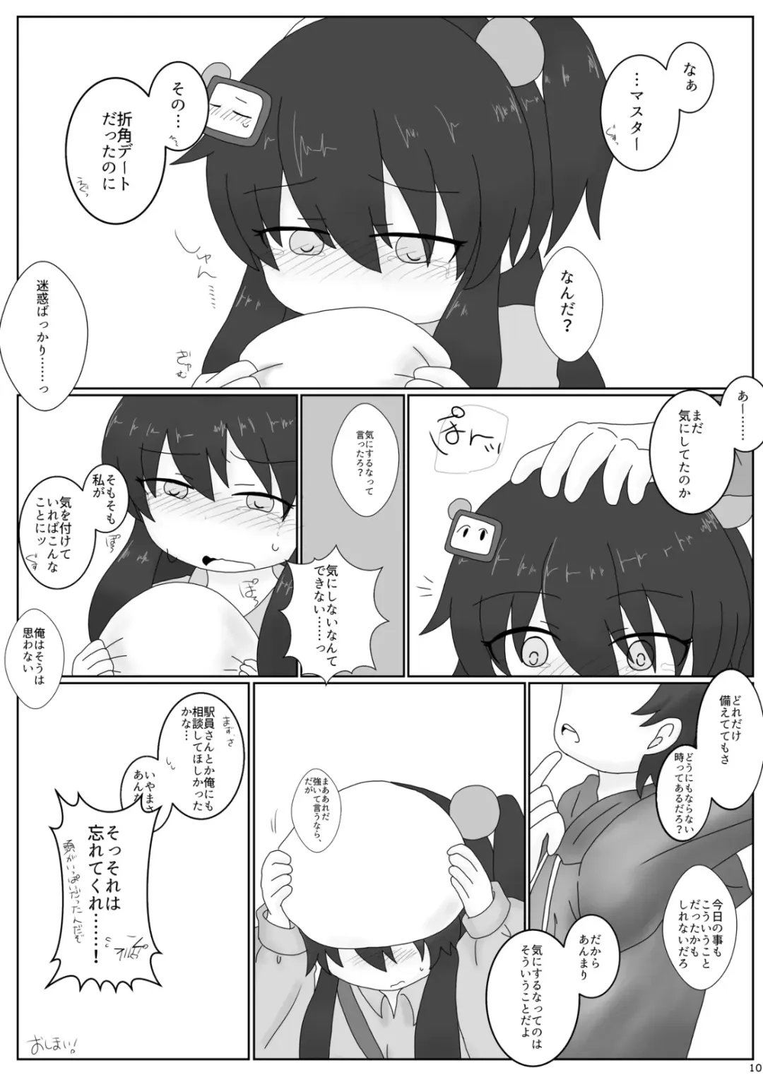 Kuro Gaman!! Fhentai - Page 11