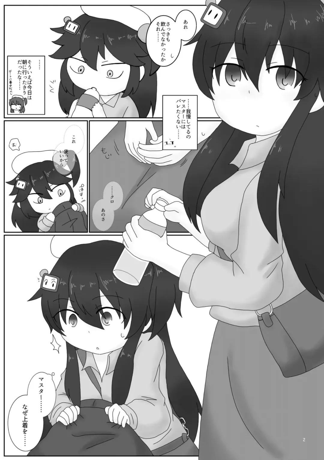 Kuro Gaman!! Fhentai - Page 3