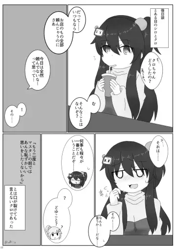 Kuro Gaman!! Fhentai - Page 12