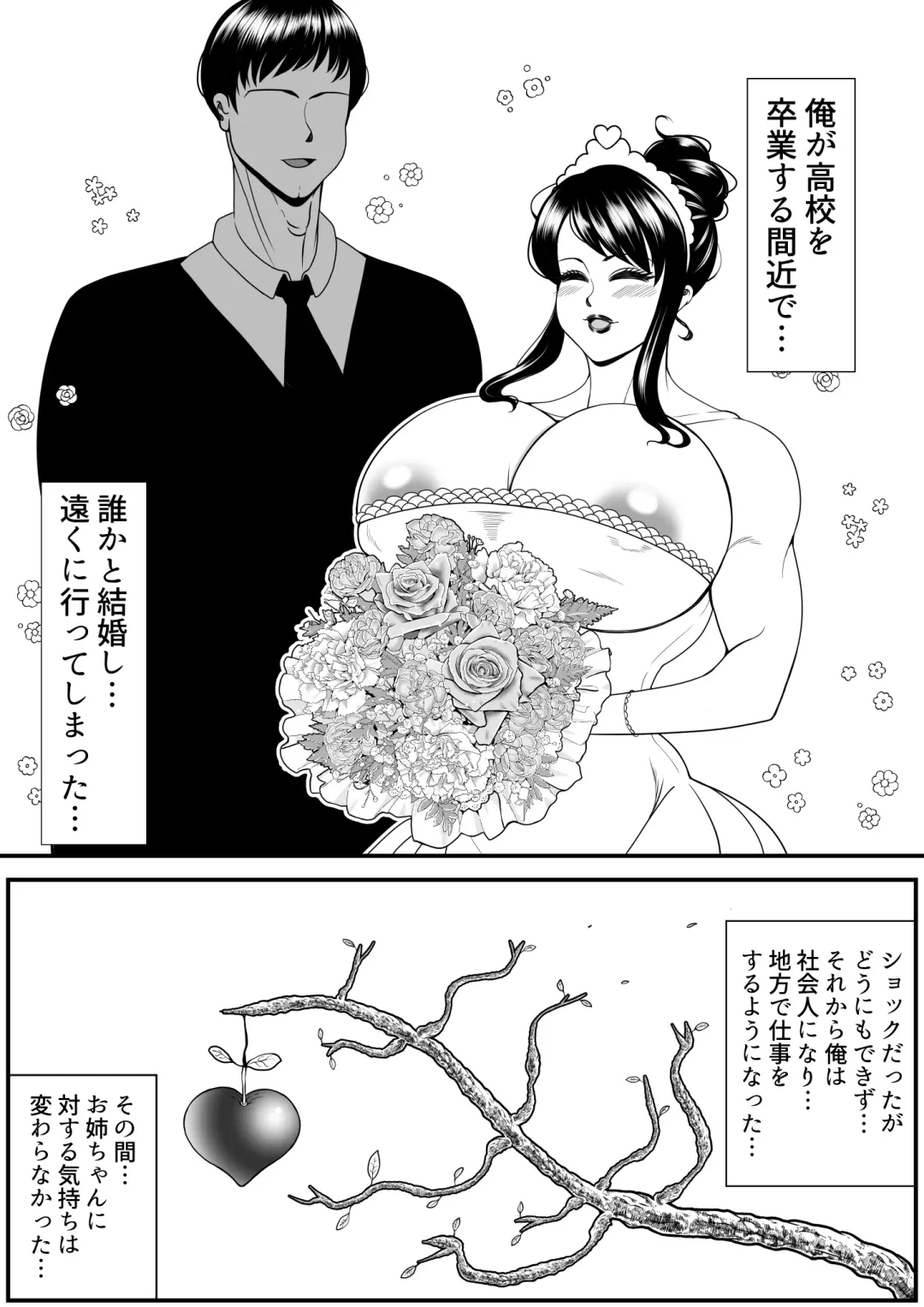 [Tokei] Zutto Akogarete Ita Otonari no Onee-san ni 10-nenburi ni Atte Mitara Kusodebu Monster to Kashite Ita. Fhentai - Page 3