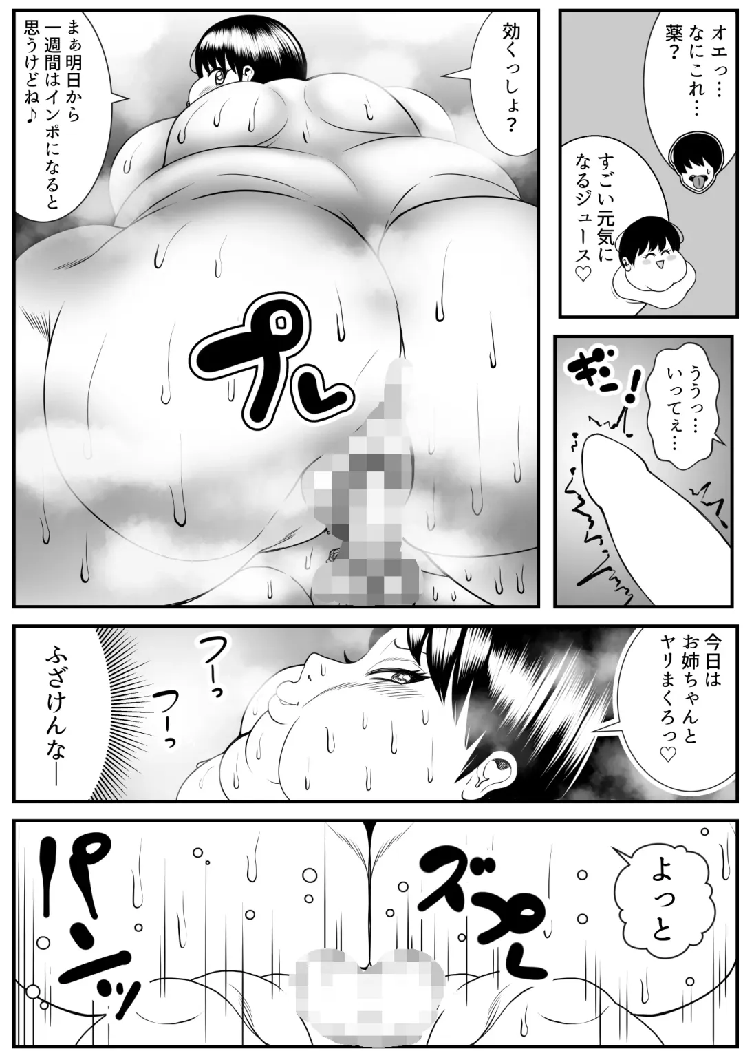 [Tokei] Zutto Akogarete Ita Otonari no Onee-san ni 10-nenburi ni Atte Mitara Kusodebu Monster to Kashite Ita. Fhentai - Page 40