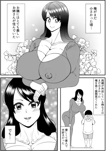 [Tokei] Zutto Akogarete Ita Otonari no Onee-san ni 10-nenburi ni Atte Mitara Kusodebu Monster to Kashite Ita. Fhentai - Page 2