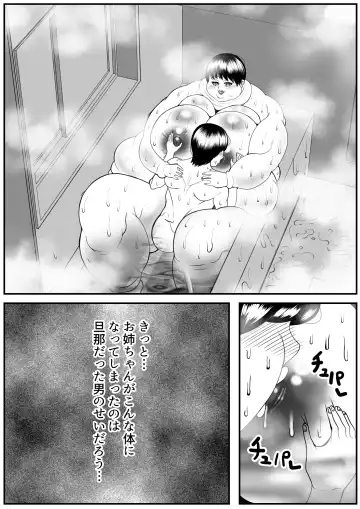 [Tokei] Zutto Akogarete Ita Otonari no Onee-san ni 10-nenburi ni Atte Mitara Kusodebu Monster to Kashite Ita. Fhentai - Page 25